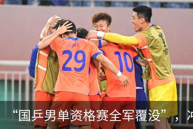 “国乒男单资格赛全军覆没”，冲上热搜