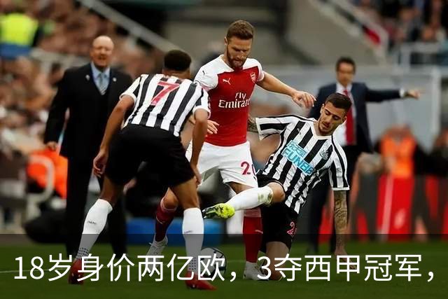 18岁身价两亿欧，3夺西甲冠军，世界杯已进首球，他能超越梅西吗